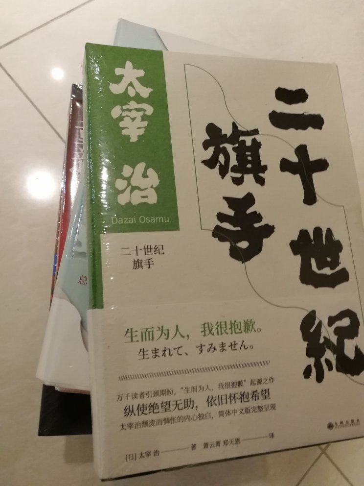 很不错的一本书，值得一读，活动时入手也合适