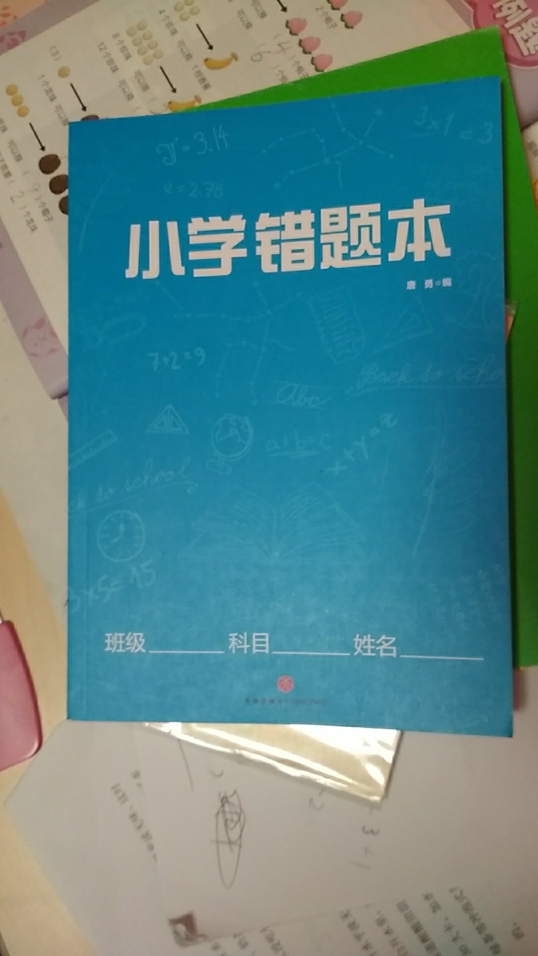 还不错，可以购买，先用起来了，错题订正