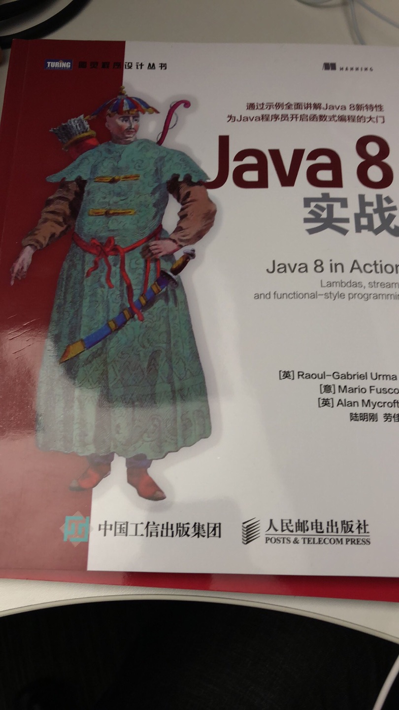 印刷质量很不错，书中介绍了java8的新特性，非常详细。