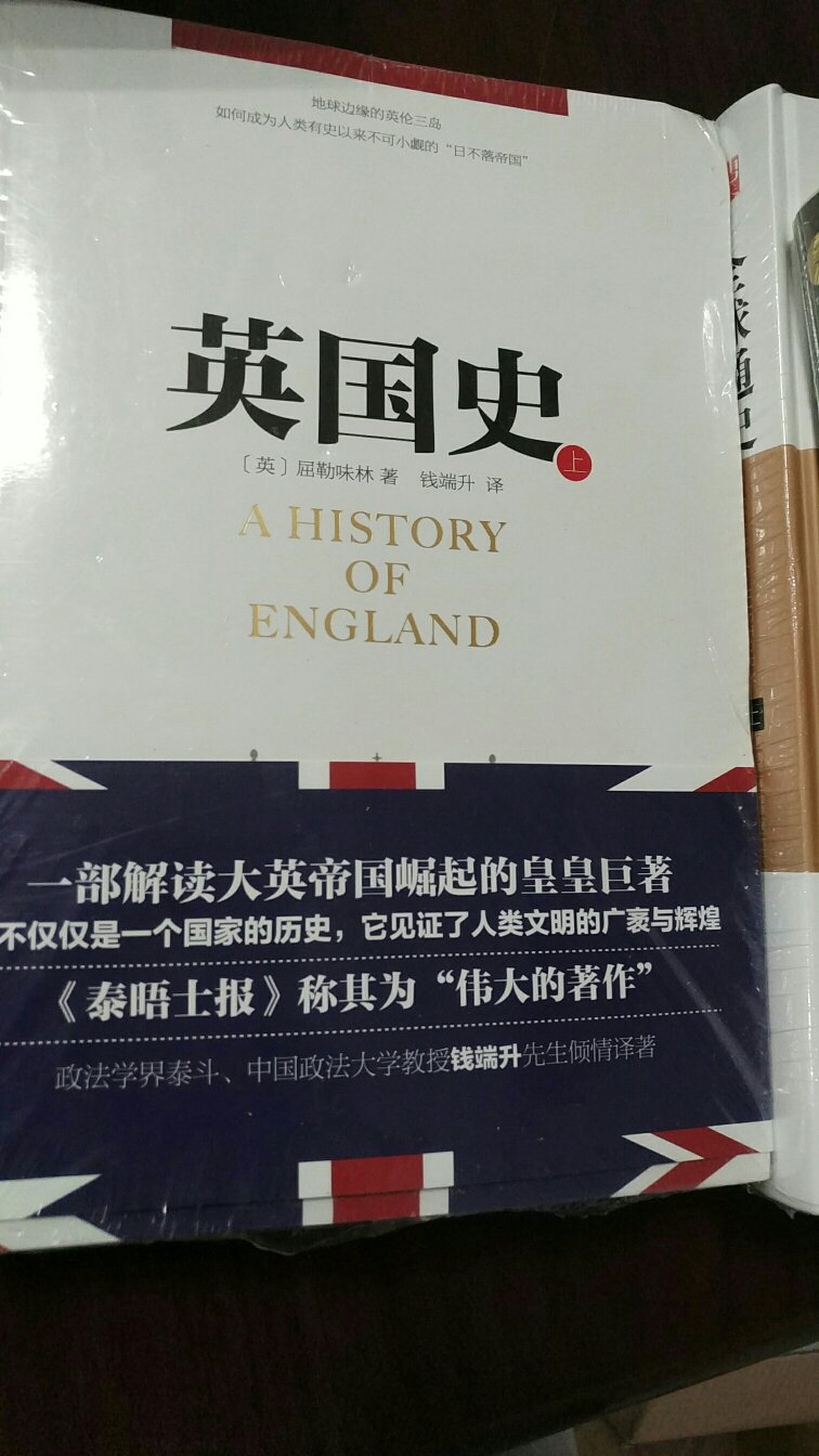 学习重要的外国史-英国吏。