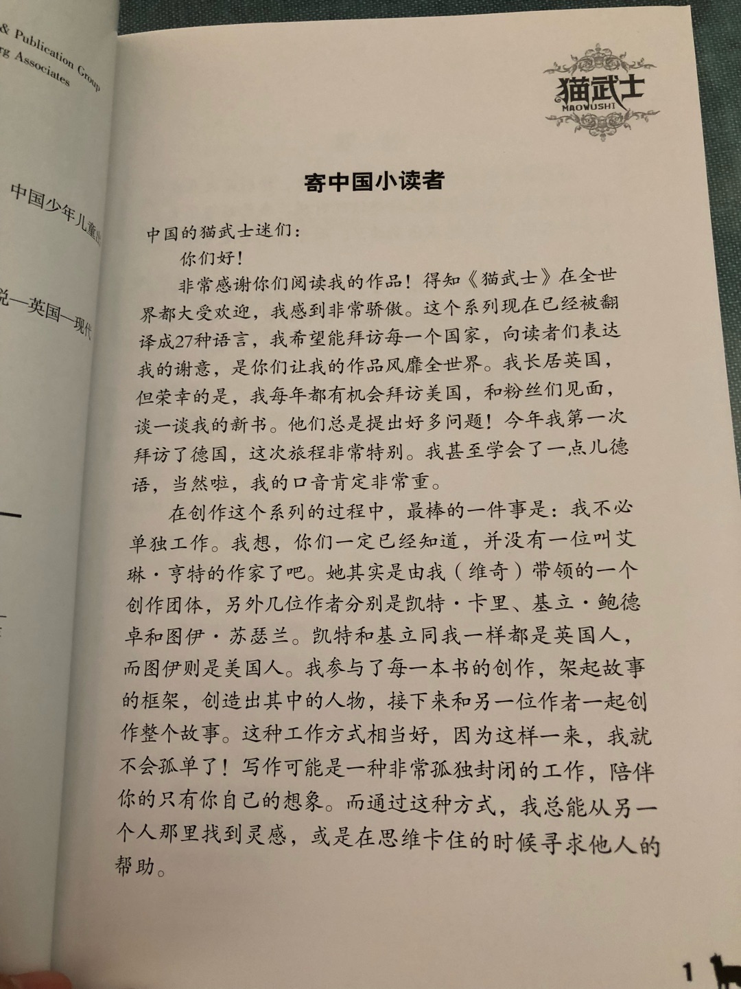 孩子从同学那儿知道了这套书,就让买来。果然孩子非常喜欢,已经很快看完一本了。