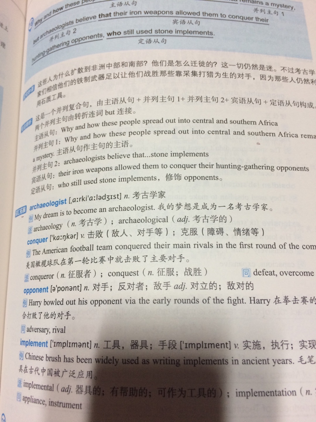 有翻译有分析挺不错的 如果把主句能细化分析就更好了