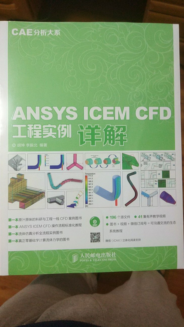 正在学这个软件，书的内容很充实