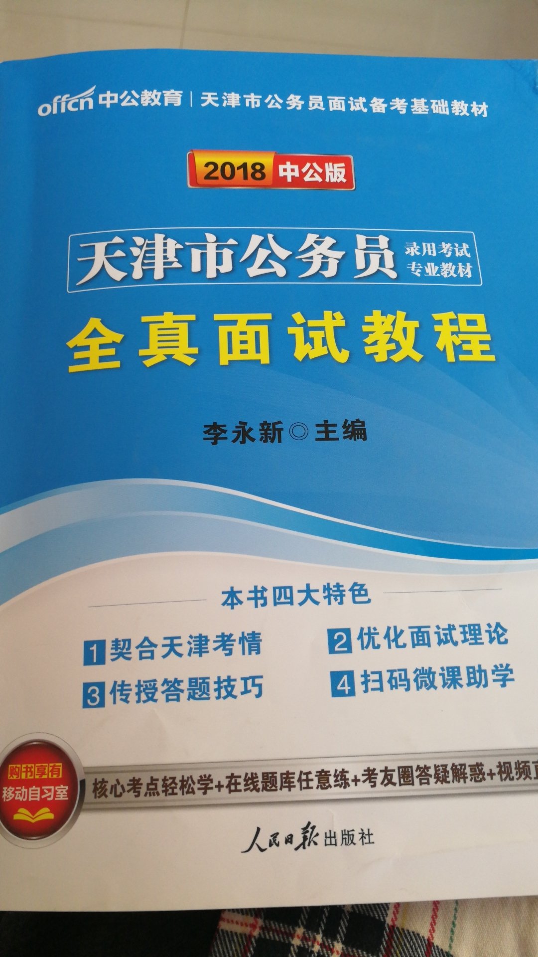 书是正版的，质量很好，快递速度非常快，内容丰富。值得购买