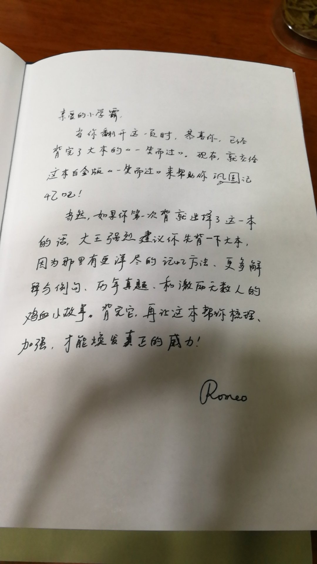 我为什么要改变，我这么棒，我为什么要按照别人认为是对的方式而活，我要创造属于我的规则。