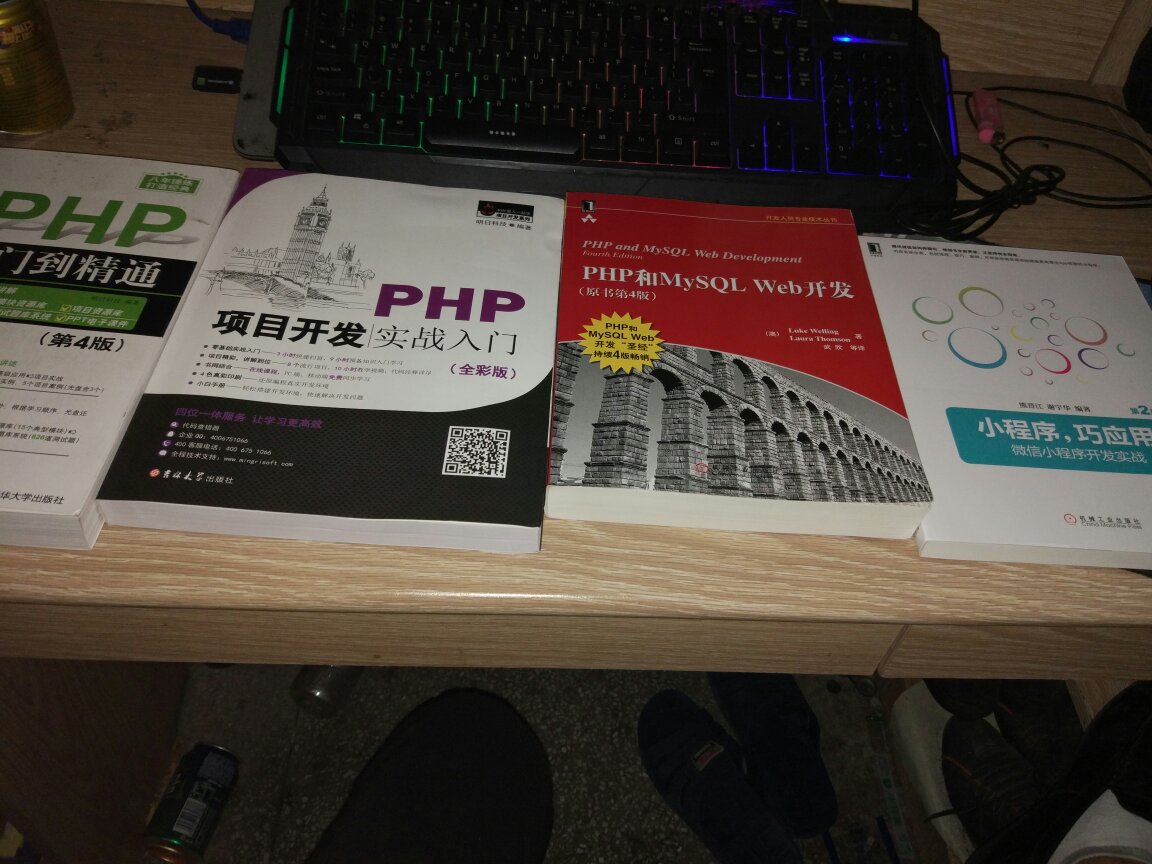 书有点老了PHP5.0的不过还是可以的 不影响学习