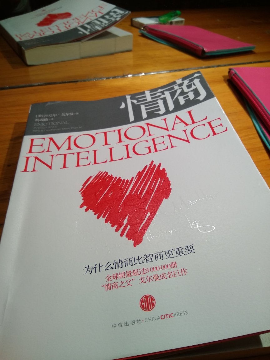 书已经收到了，感觉不错，如果更了解自己的情绪的话，对生活有很大的帮助，喜欢！???