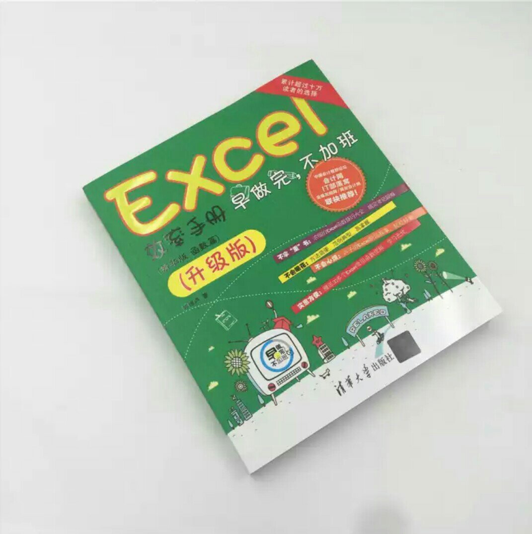 我是卢子老师"跟卢子学Excel100天"学员，大爱Excel不加班效率手册，老师注重实用为王，所以他的书通俗易懂，化繁为简，能够让Excel小白都能看懂。推荐给想学好Excel的朋友。绝对值得拥有！