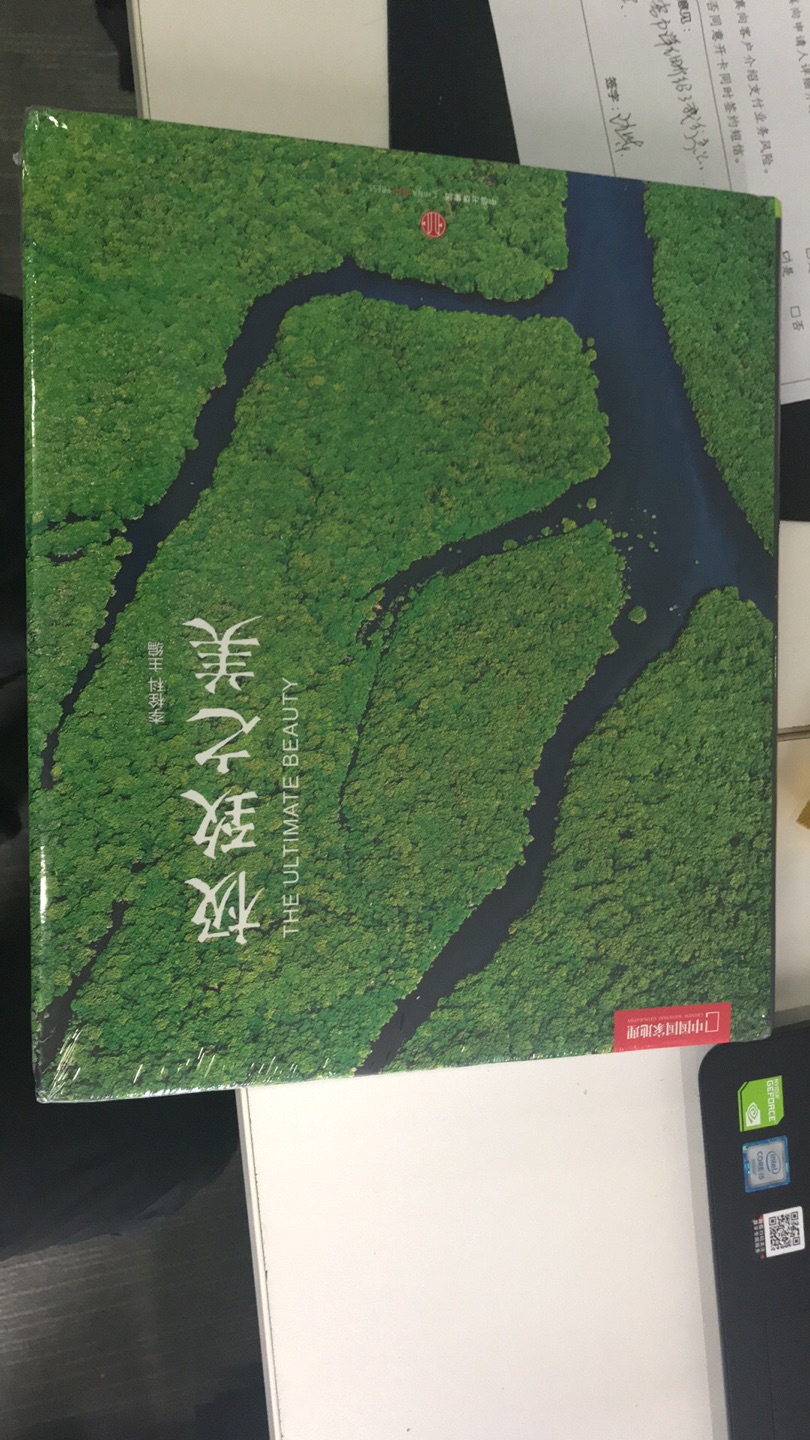 书包装完整，看起来精美，值得信赖！