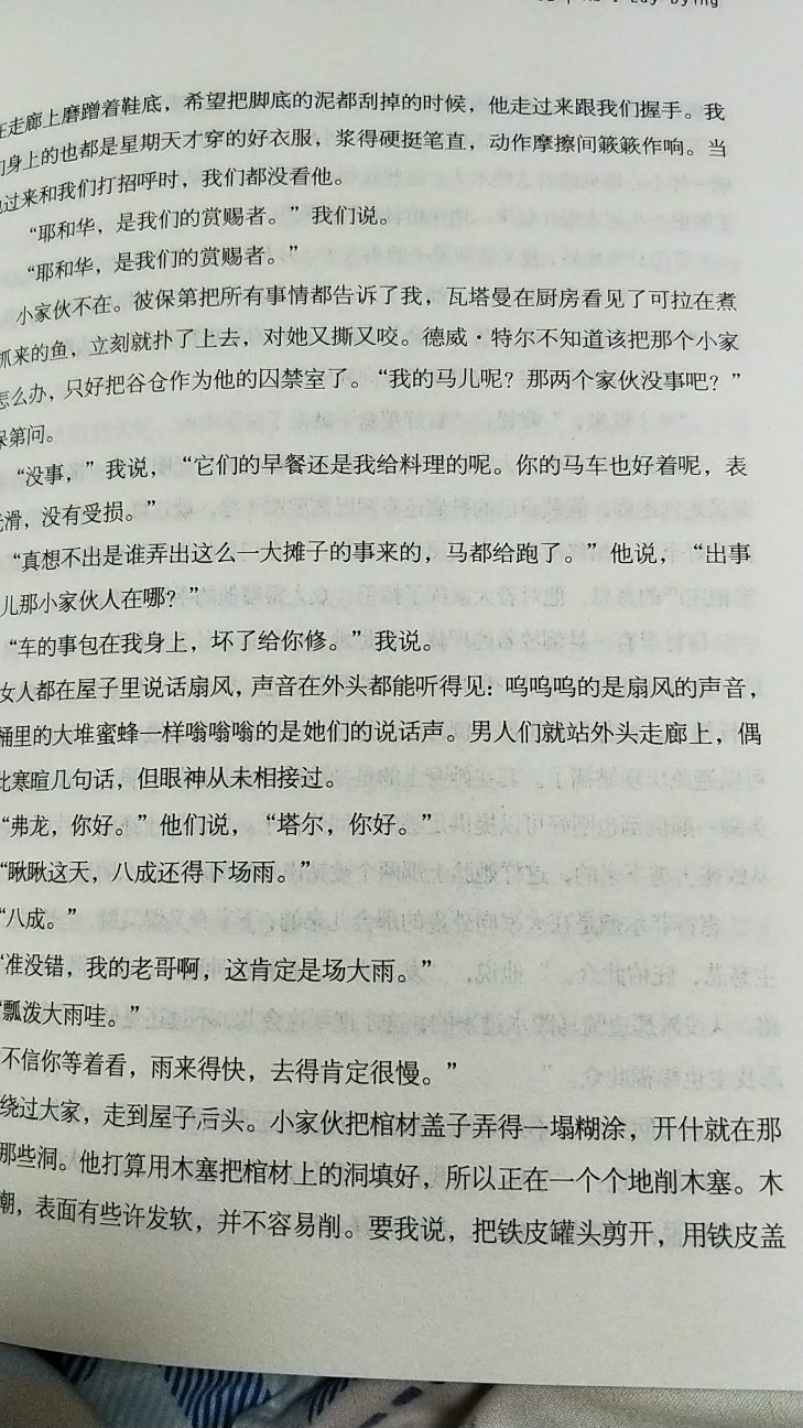 这套不像正版，纸质很差，还是所谓的正版就是这样?其他的说倒是还可以