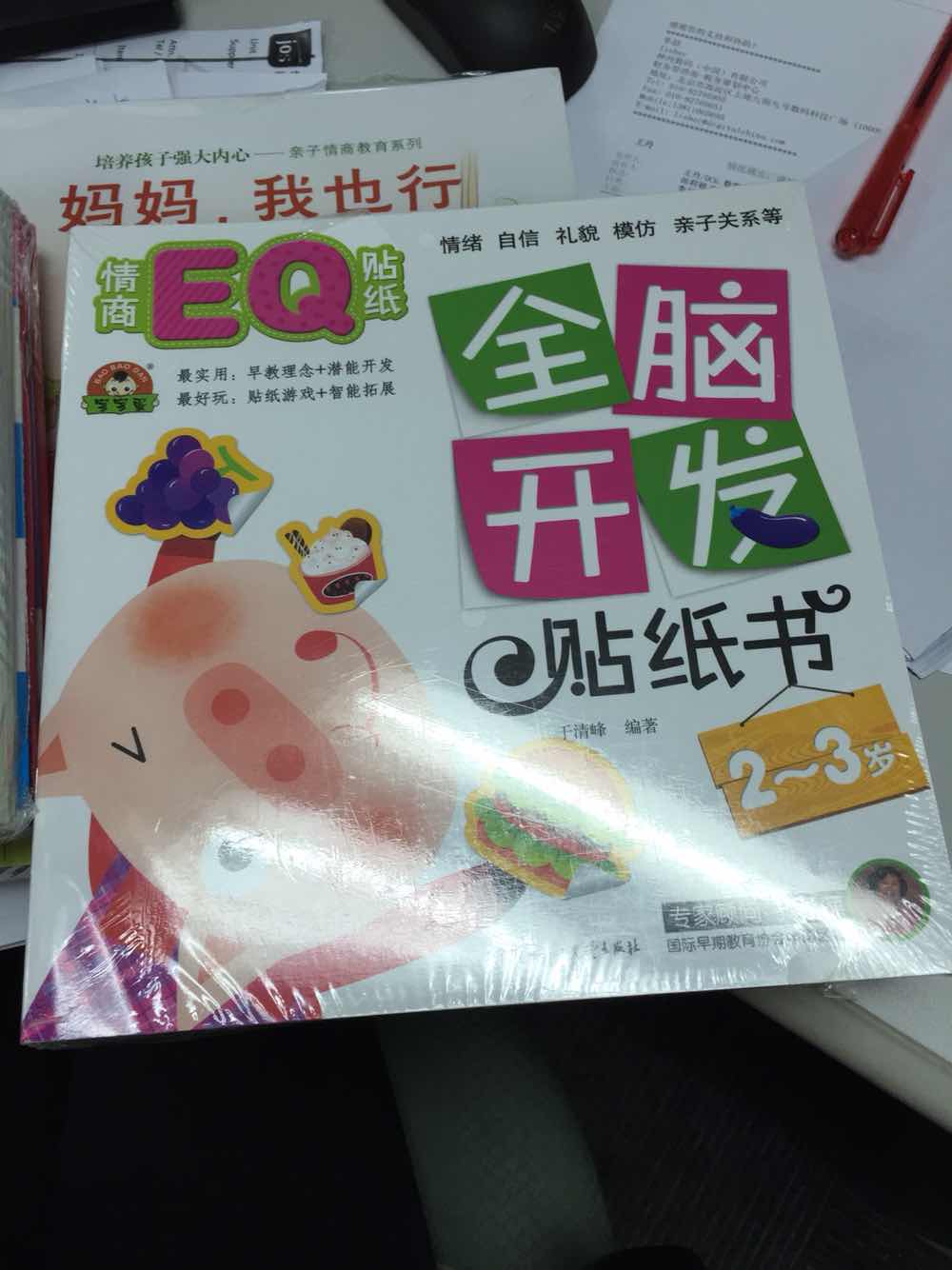 儿子超级喜欢、第二天上幼儿园都要带上它！新书有一点味道晾一下味道就没了！