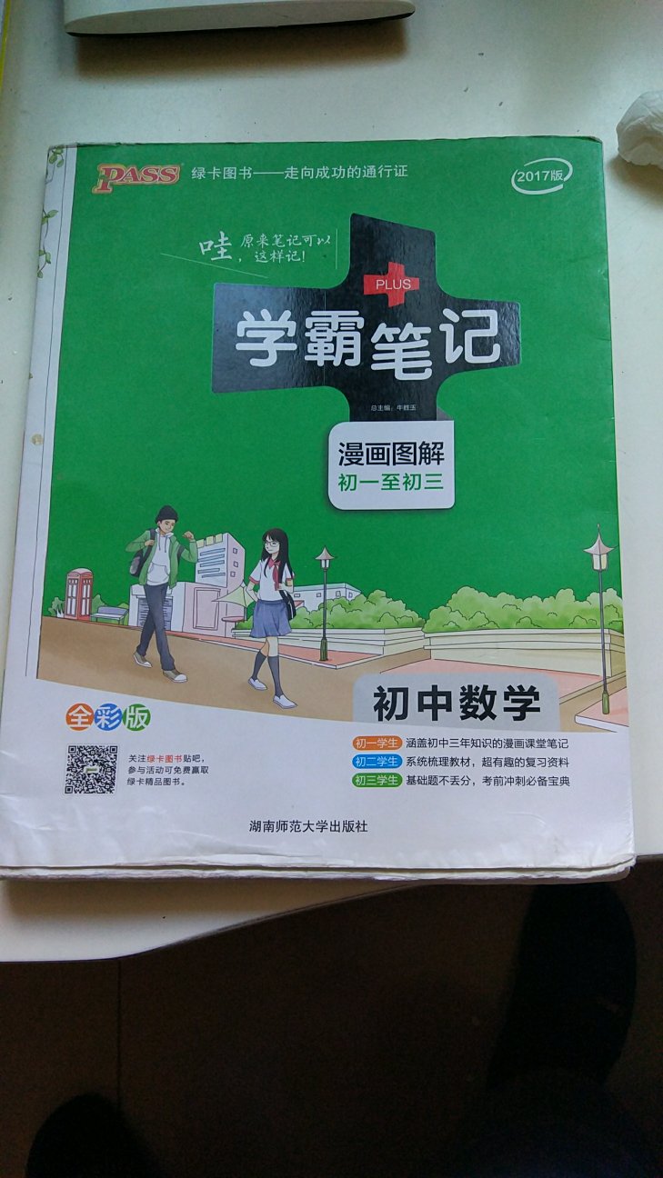 题好难，这真是初中生做的题，我感觉自己好像没上过中学