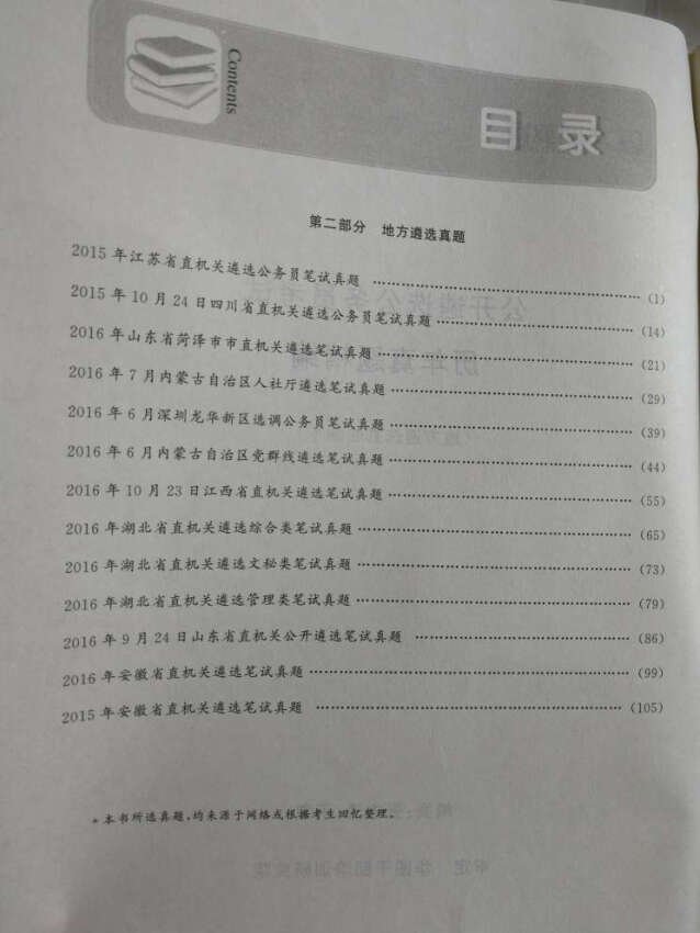 还不错的