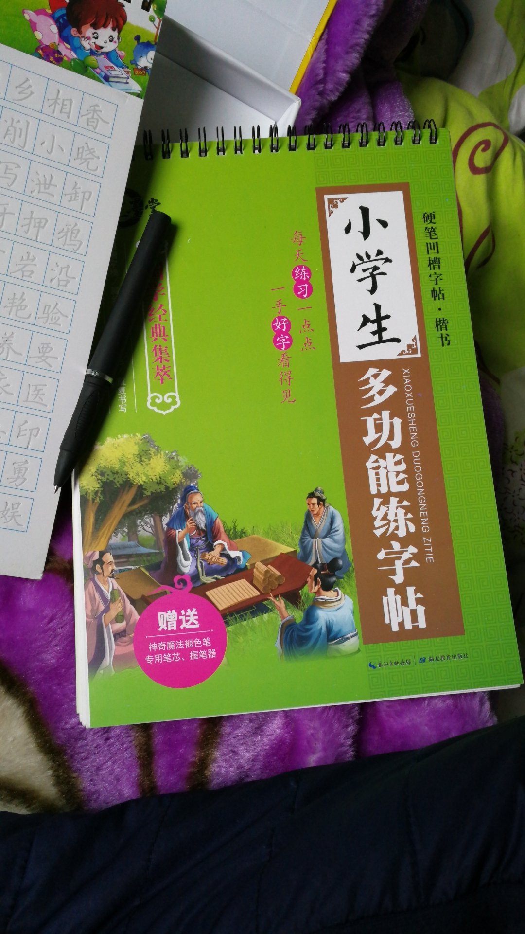 孩子字老是写不好，练了会好点吧。希望有用