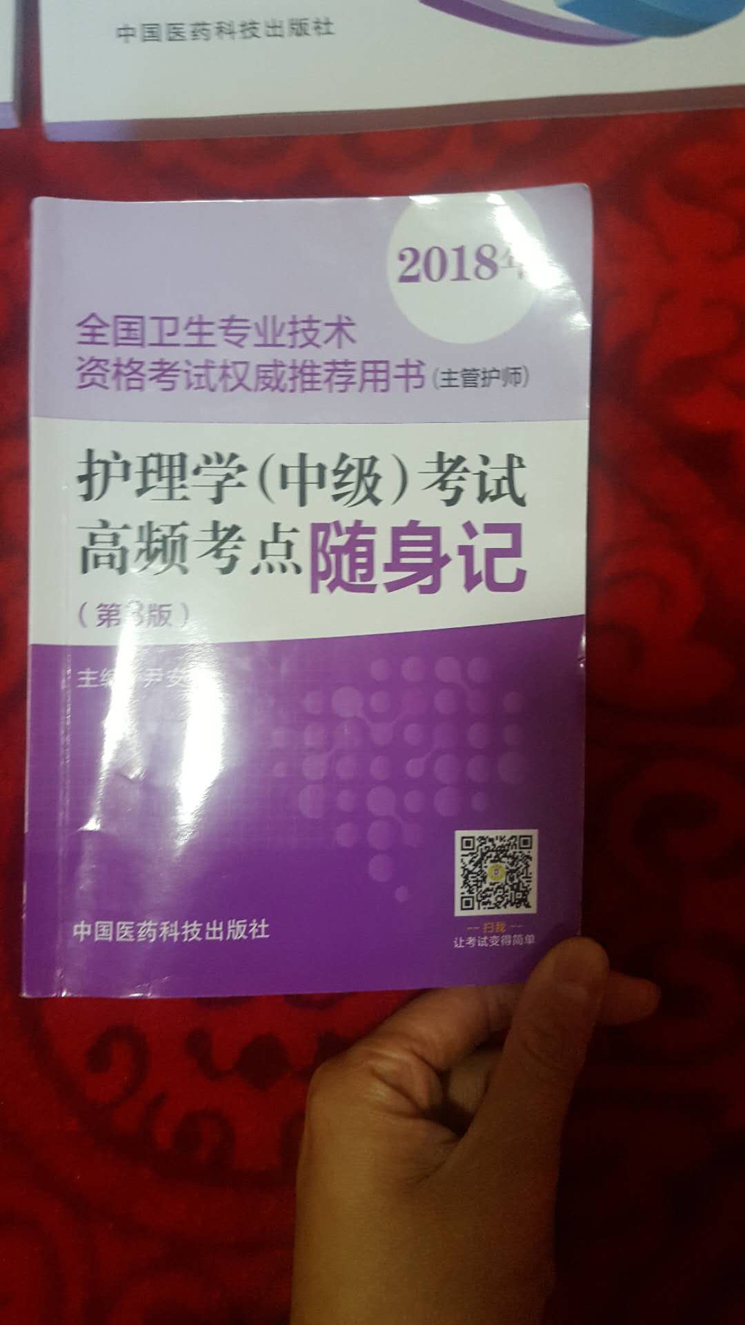 非常好，内容让人容易记住，重点都标出来了！