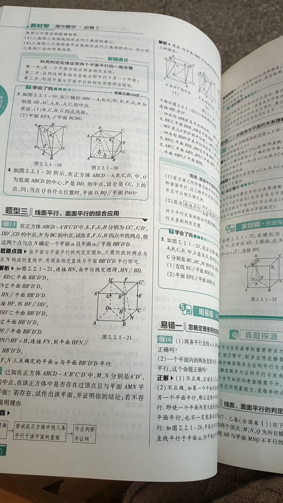 东西超级棒，最喜欢教材帮，还有得快递，超一流！以后会继续支持哒！想下手得快下手吧～