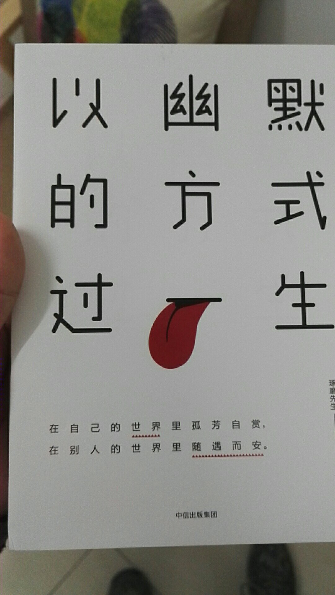 东西很好，我很喜欢，还会再买