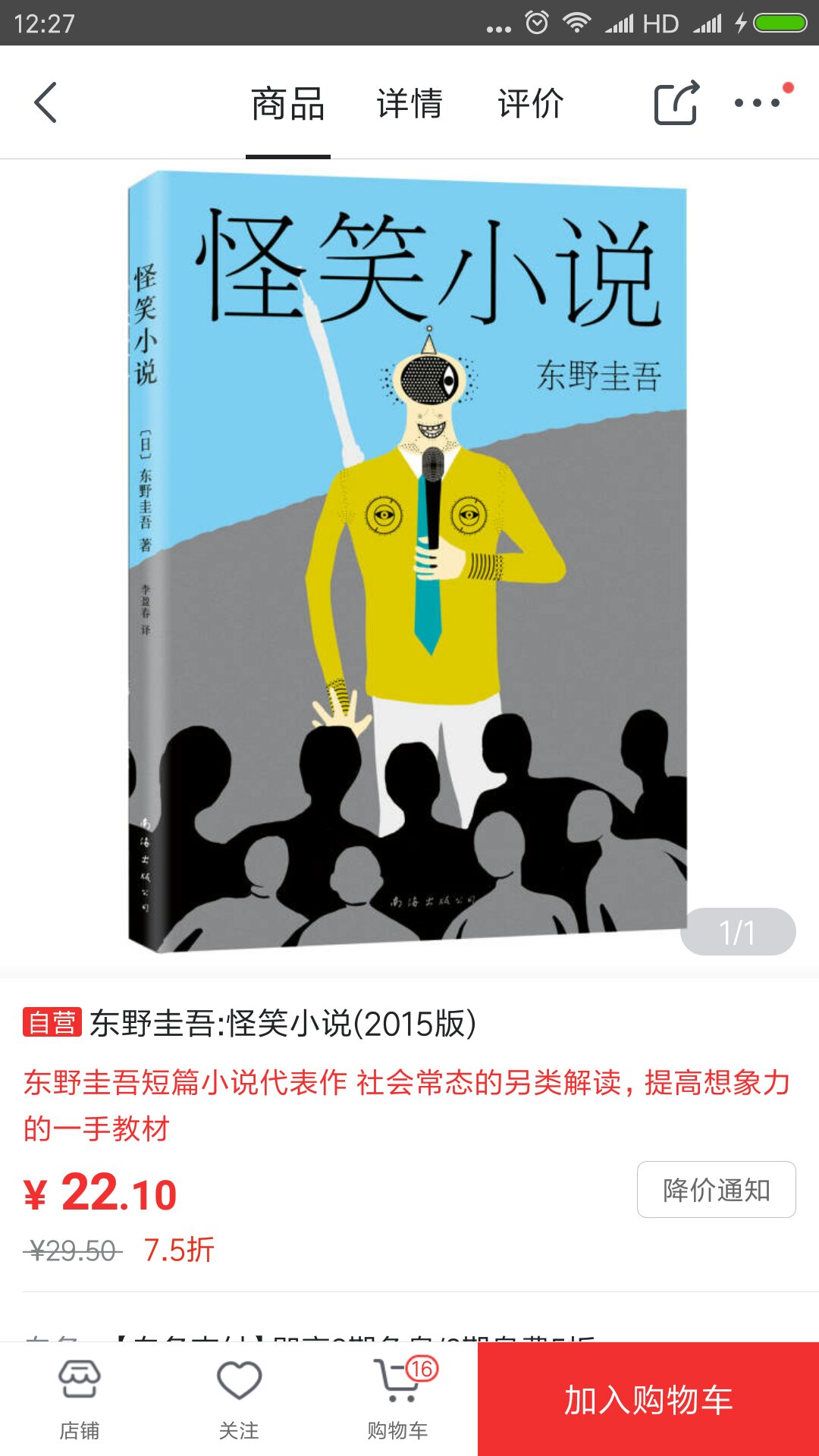 不错的成人书，很涨知识，值得阅读购买，买书质量有保证