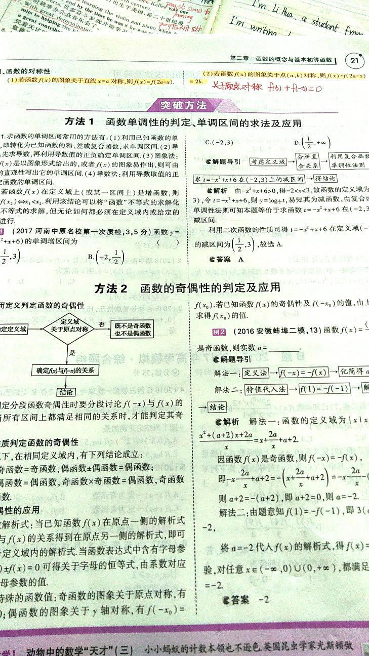 书的质量很好，印刷质量更好，这是值得高三党拥有的一系列书，赶快买吧！高三的你我加油！