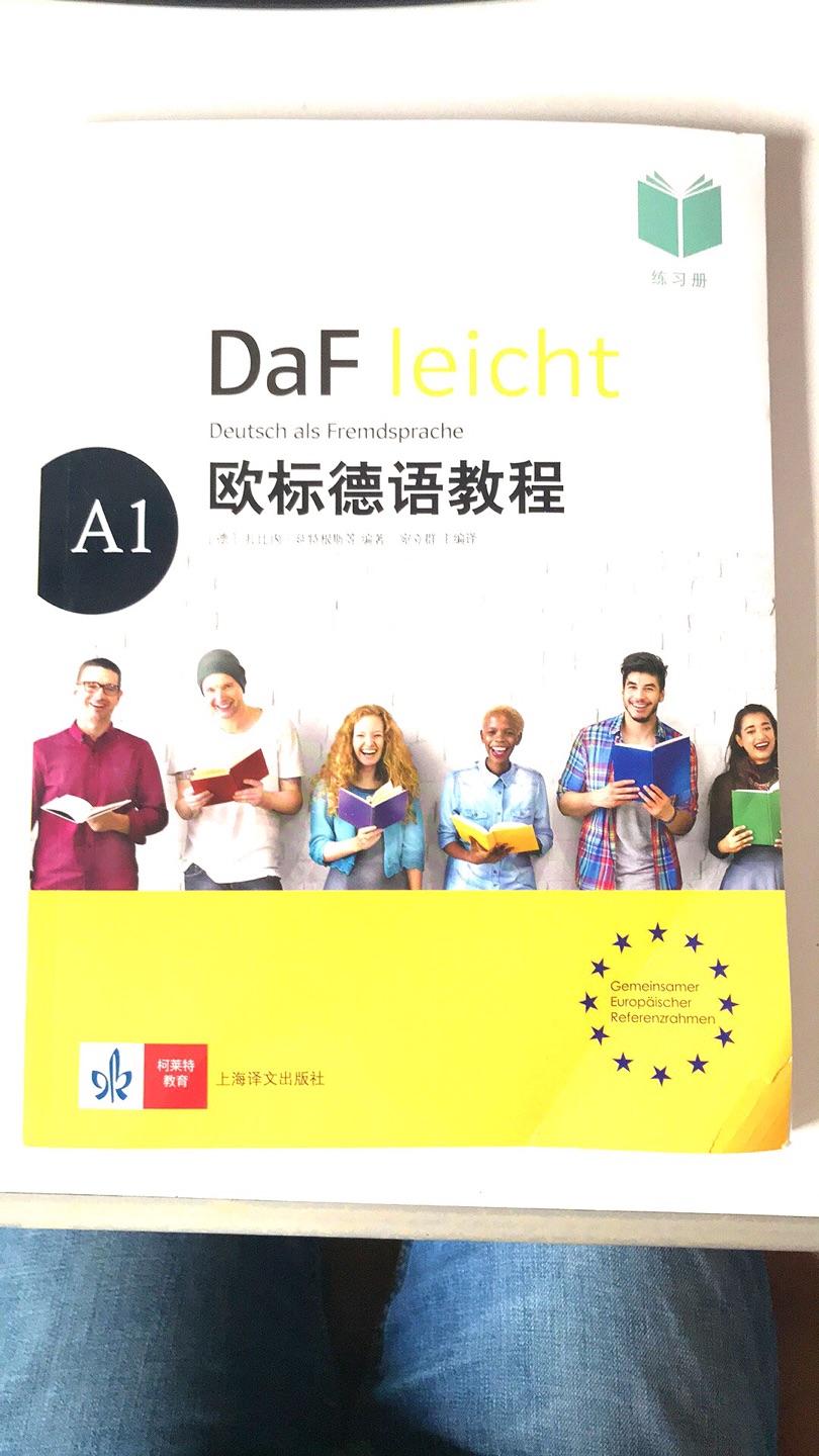 欧标德语配套的练习，适合自学和在校学生使用，课后练习
