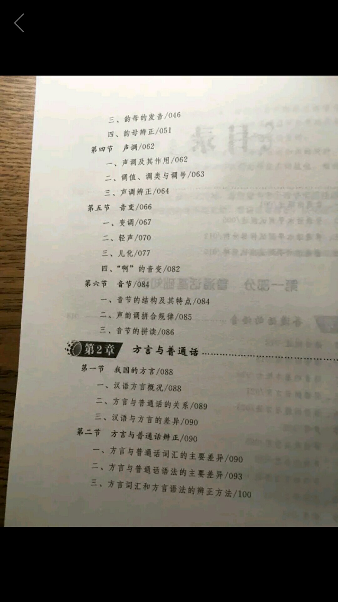 打开看了看，内容还可以，纸张质量一般