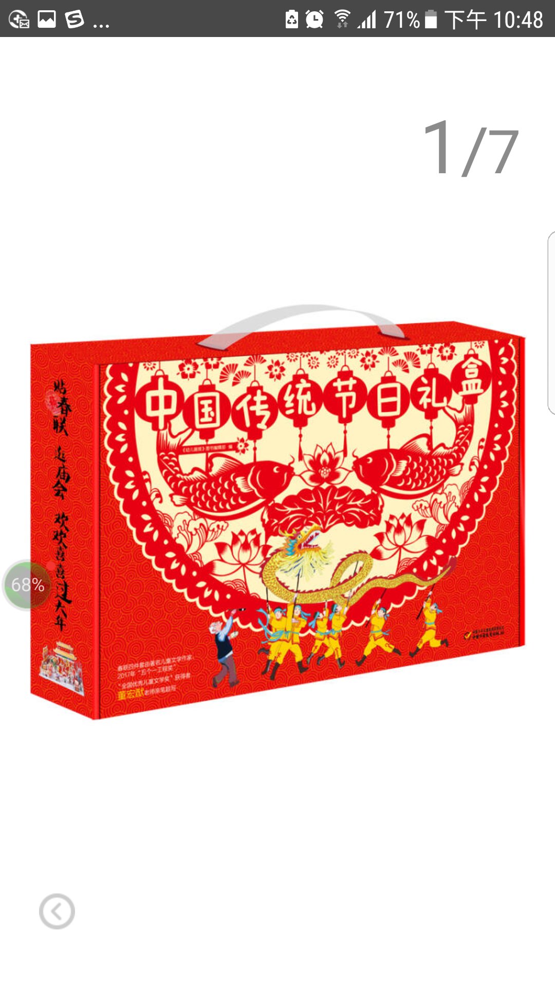 中国传统节日礼盒小猪佩奇（套装全10册）