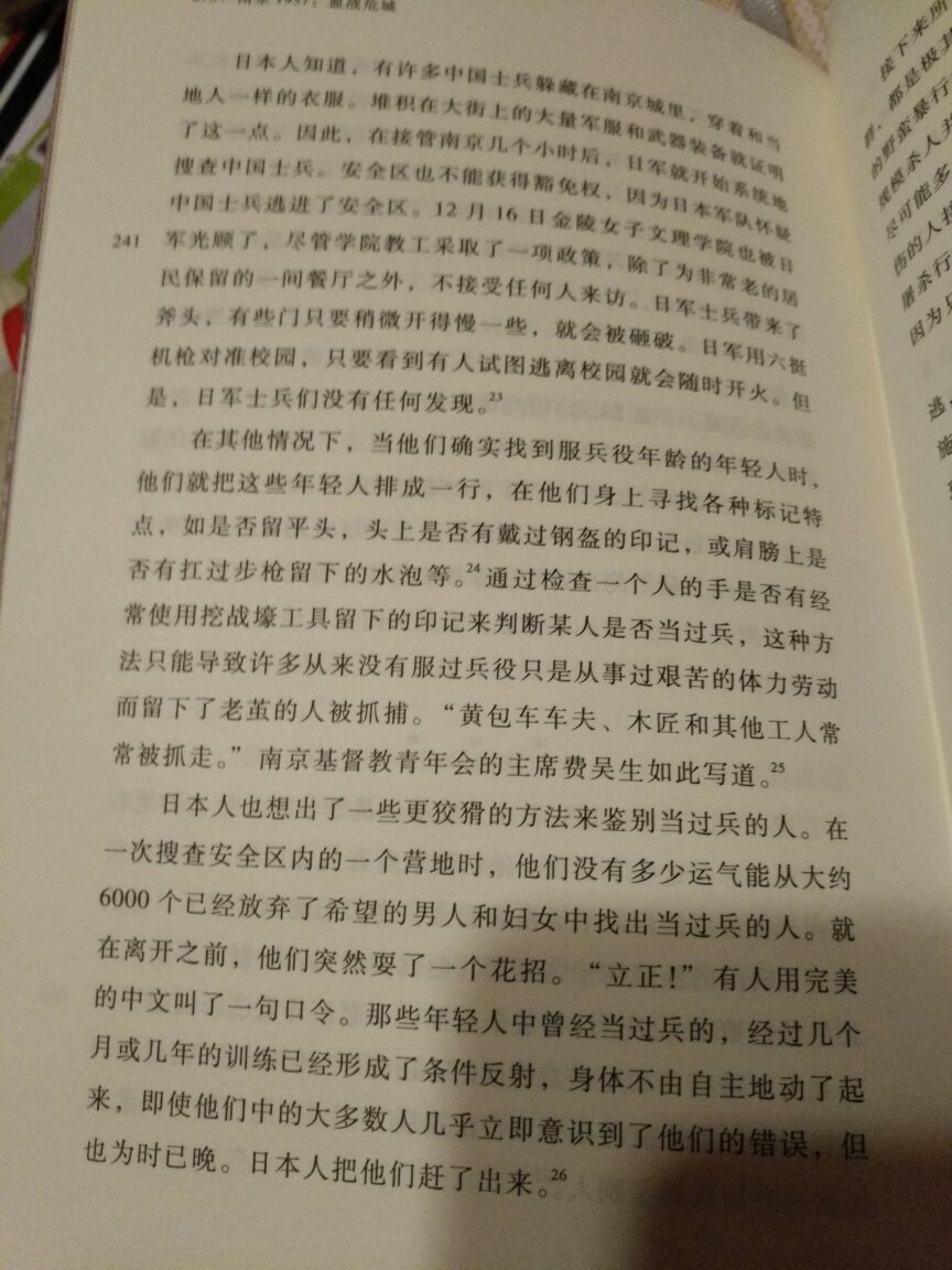 好书！已经看完！这段历史不能忘，不敢忘！