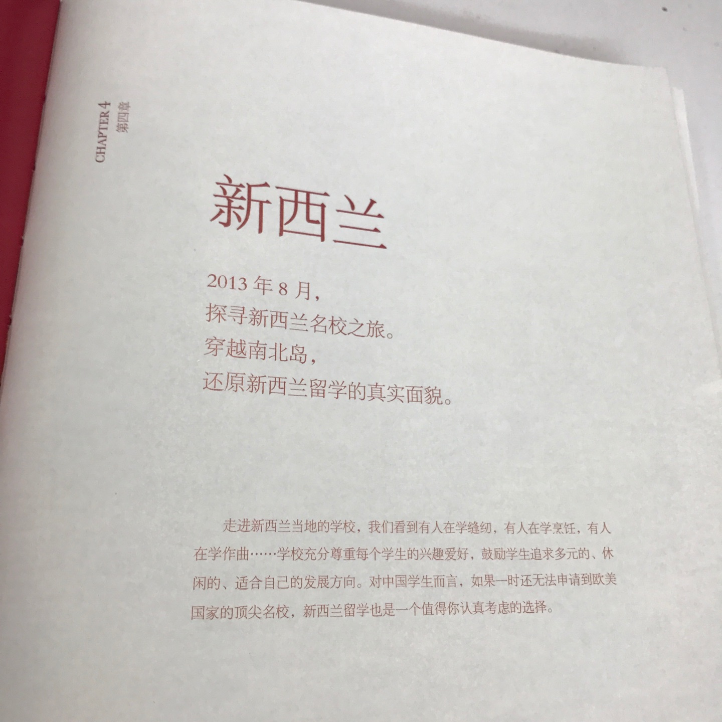 图书好好，看完学习到了好多名校知识，好玩，好看！既能学习知识，又能看到好多摄影集，大爱！！！