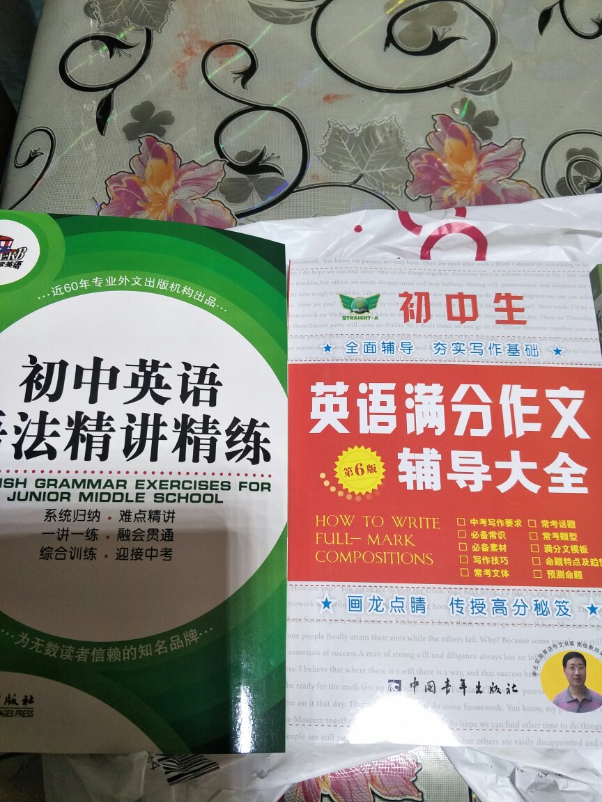 书收到，很好包装好发货快，配送员服务态度非常好。