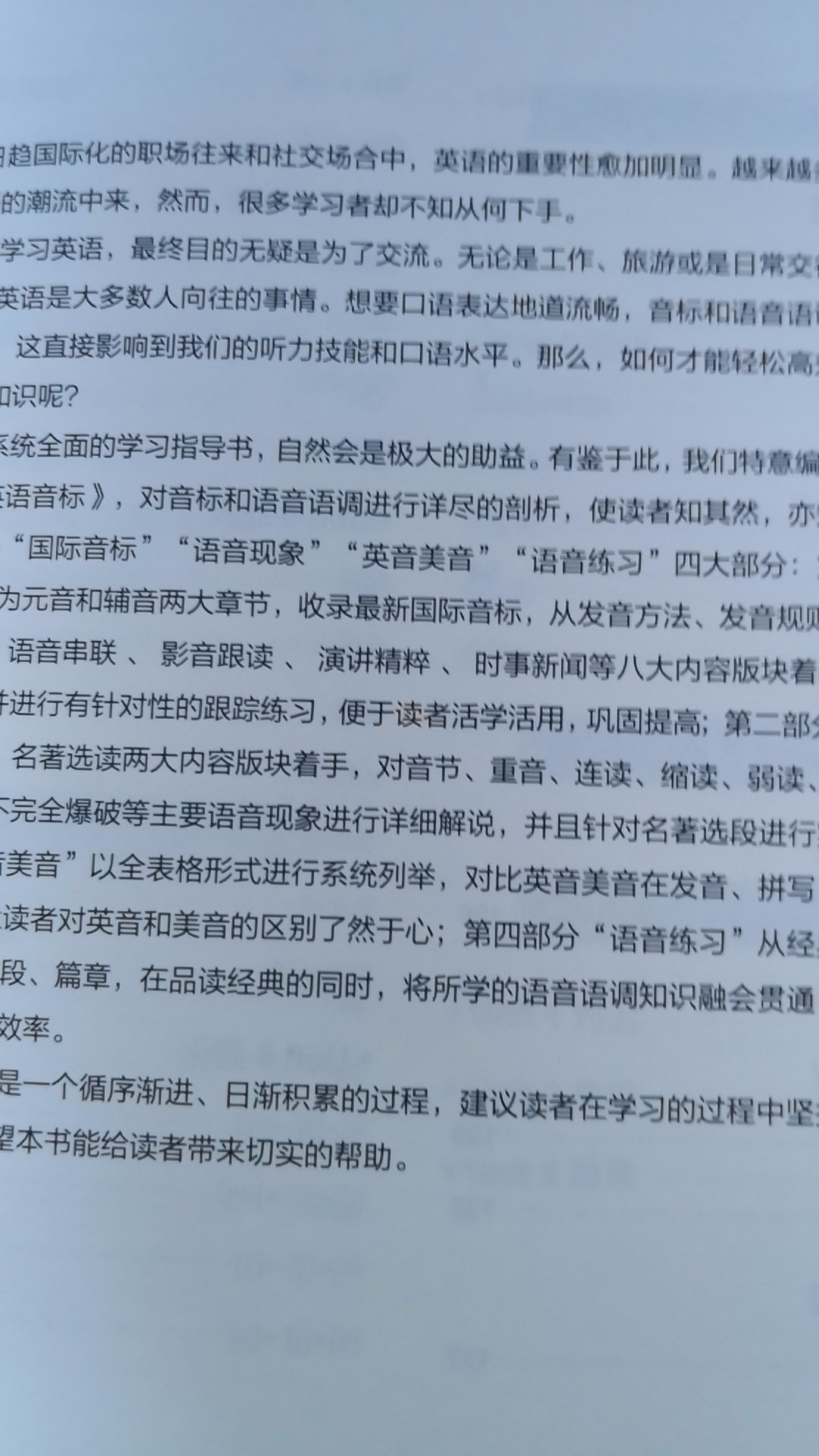 全靠你了，总是发音不准确。