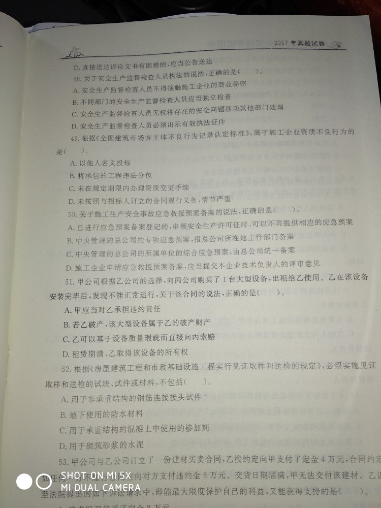 就实物的纸质好些，其他两本纸质很差，还不是特别清楚??