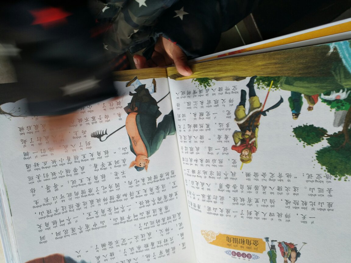孩子的第一套四大名著读本，带拼音帮助小孩子识字