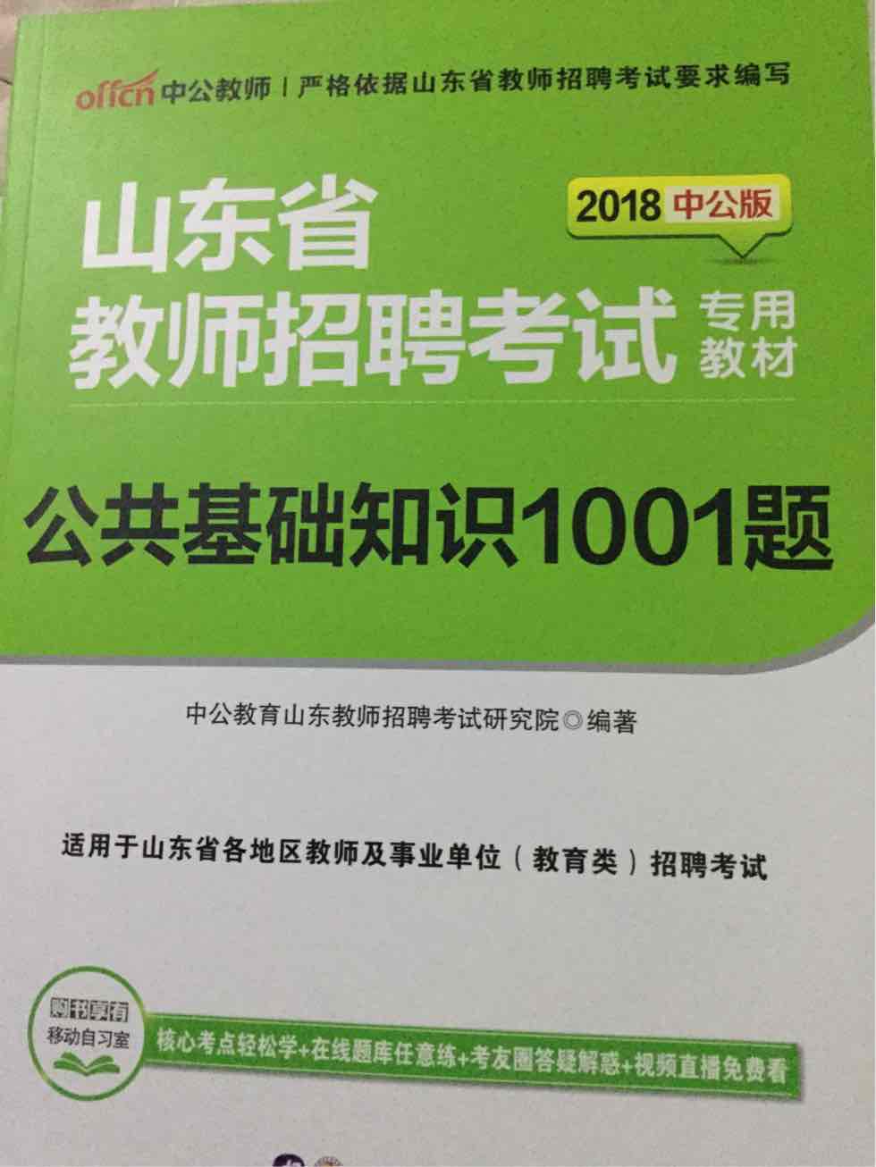 全面提升必备品，刷题从现在开始。好书值得拥有。