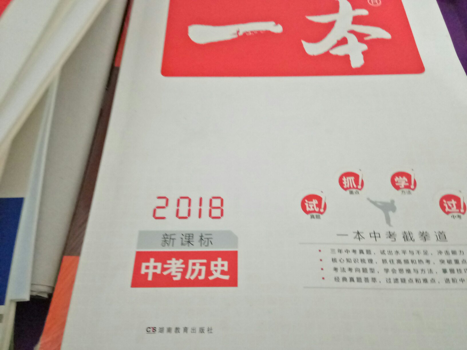 53献科学备考，助力每个学子完成学业感谢五三，对于我们的支持哦哦感谢的优惠。春节期间你们辛苦了！Good！