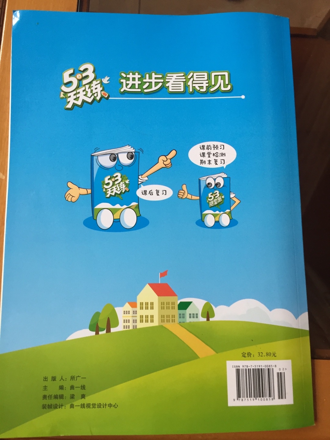 为了提高孩子平时成绩给小学一年级的孩子买的，还不错。现在已经很少去超市了，因为大部分都已经可以在上买到并且还有人送到家，不仅方便还省时省钱。不过的价格经常让人捉摸不定，日常价和秒杀价经常也就毫厘之差，真正满减的时候它又调高了价格，让人每每下手之前还要再斟酌斟酌，以免被黑，因为它们从来也没有个价格保护之类的东西。总体来说，方便快捷了，缺点就是价格凌乱，快递员的态度一直很好，为他们点赞。