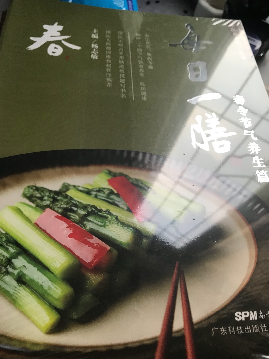 书的质量很不错，内容也非常好，这种做菜饮食适合广东人，主编出身广东中药世家，省中医的保健专家