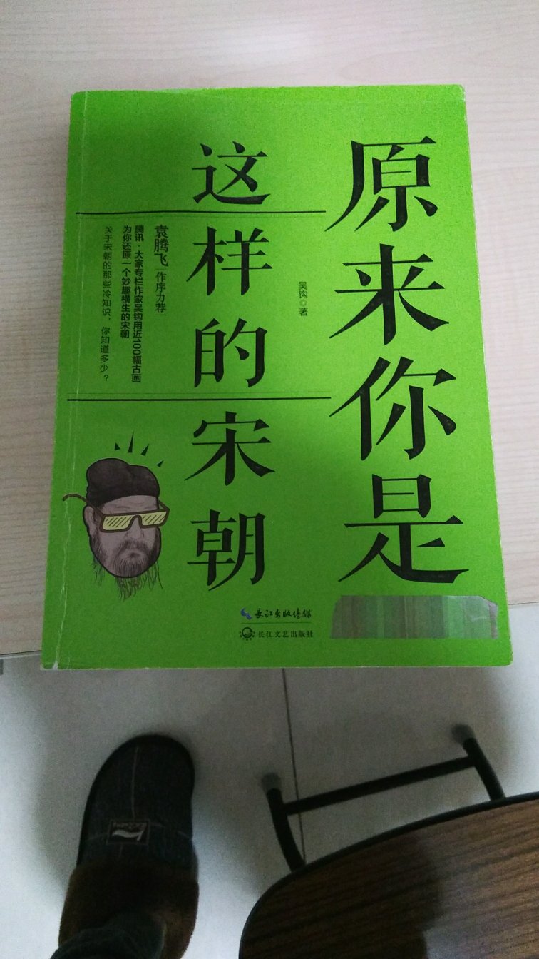 中学生读的，中国古代历史