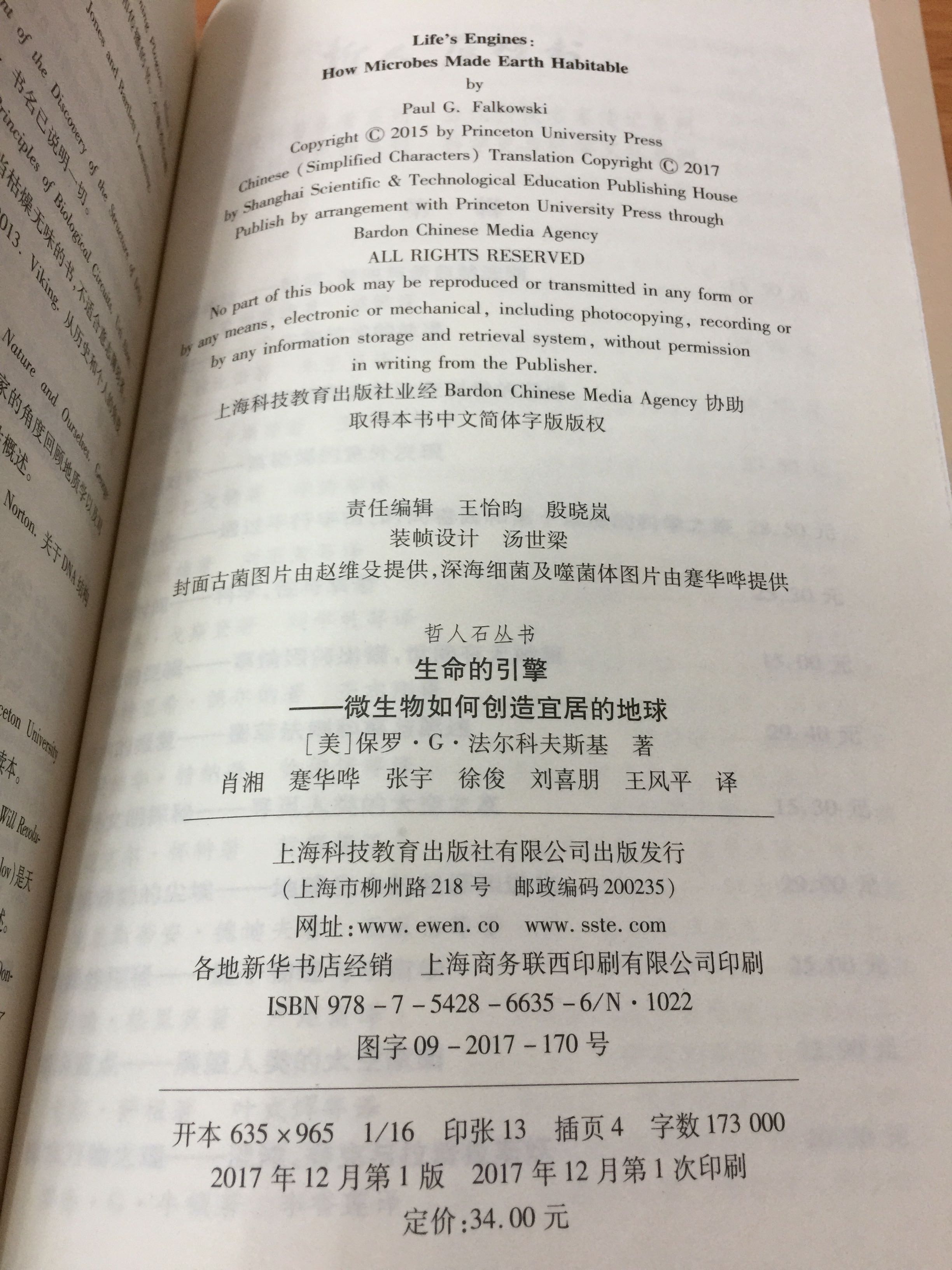 超乎想象的生物世界，对微观生命的全新认识，既是专业的又是科普的，喜欢生物想了解生物更多奥秘的专业人士、学生、普通大众不妨看看这本书。这是我的第二本书，送给朋友看的。