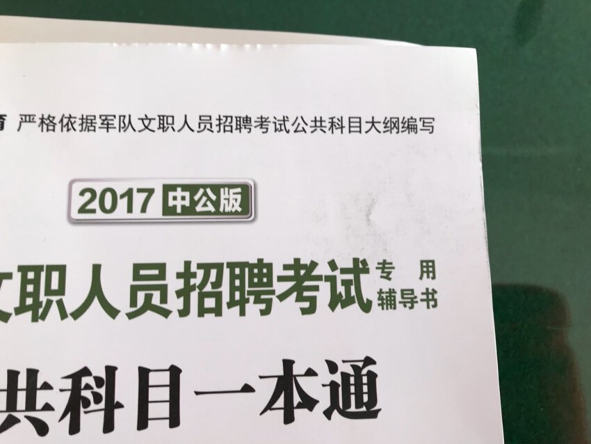 送货快还没看 应该还不错 不知道和教科书有没有很大区别