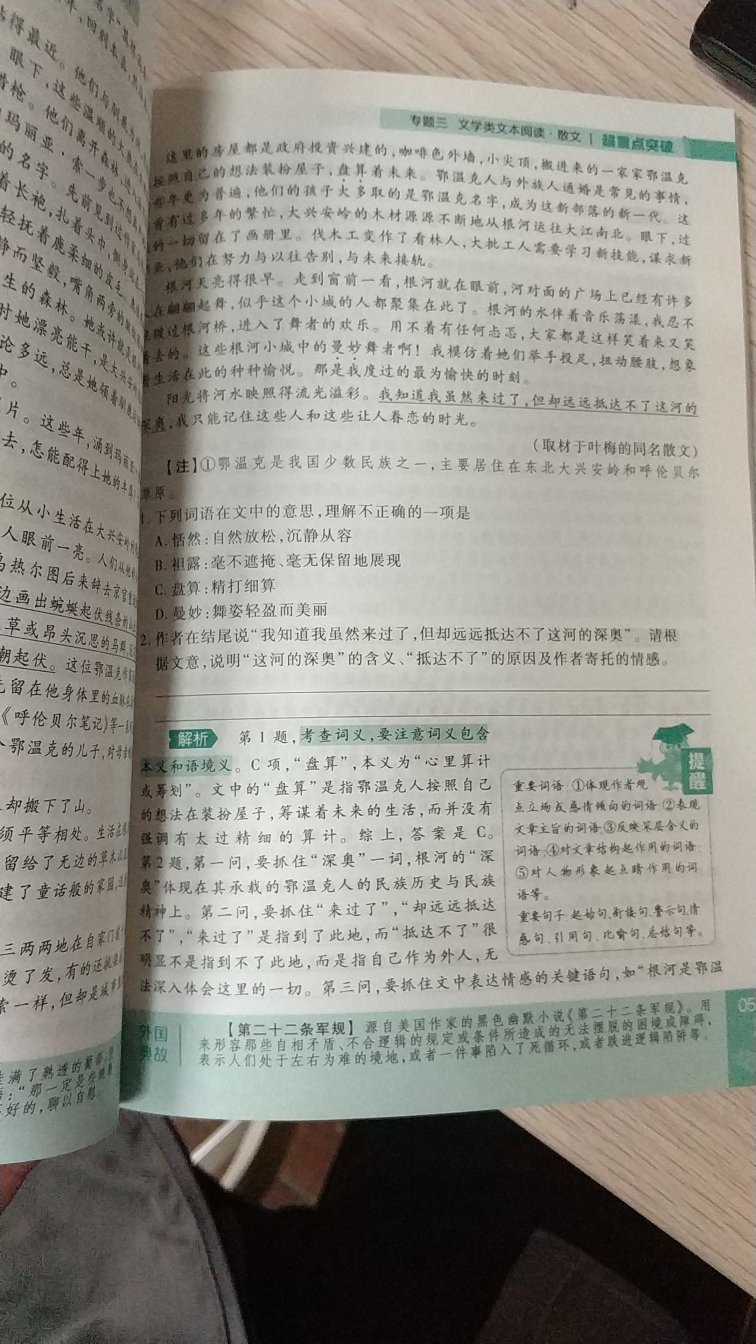 现代文阅读，知识点非常全，讲解也很详细，值得一看。