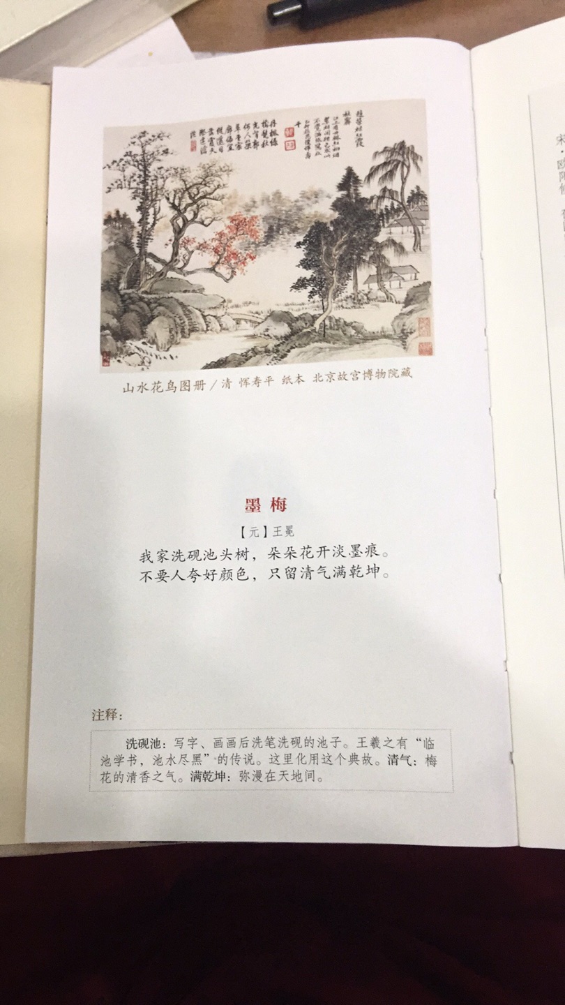 不得不说这是我买的最喜欢的一本台历，故宫台历、传家台历都买过，最实用的还是这本，家里有小学生的买上一本让孩子能更多接触汉语知识。