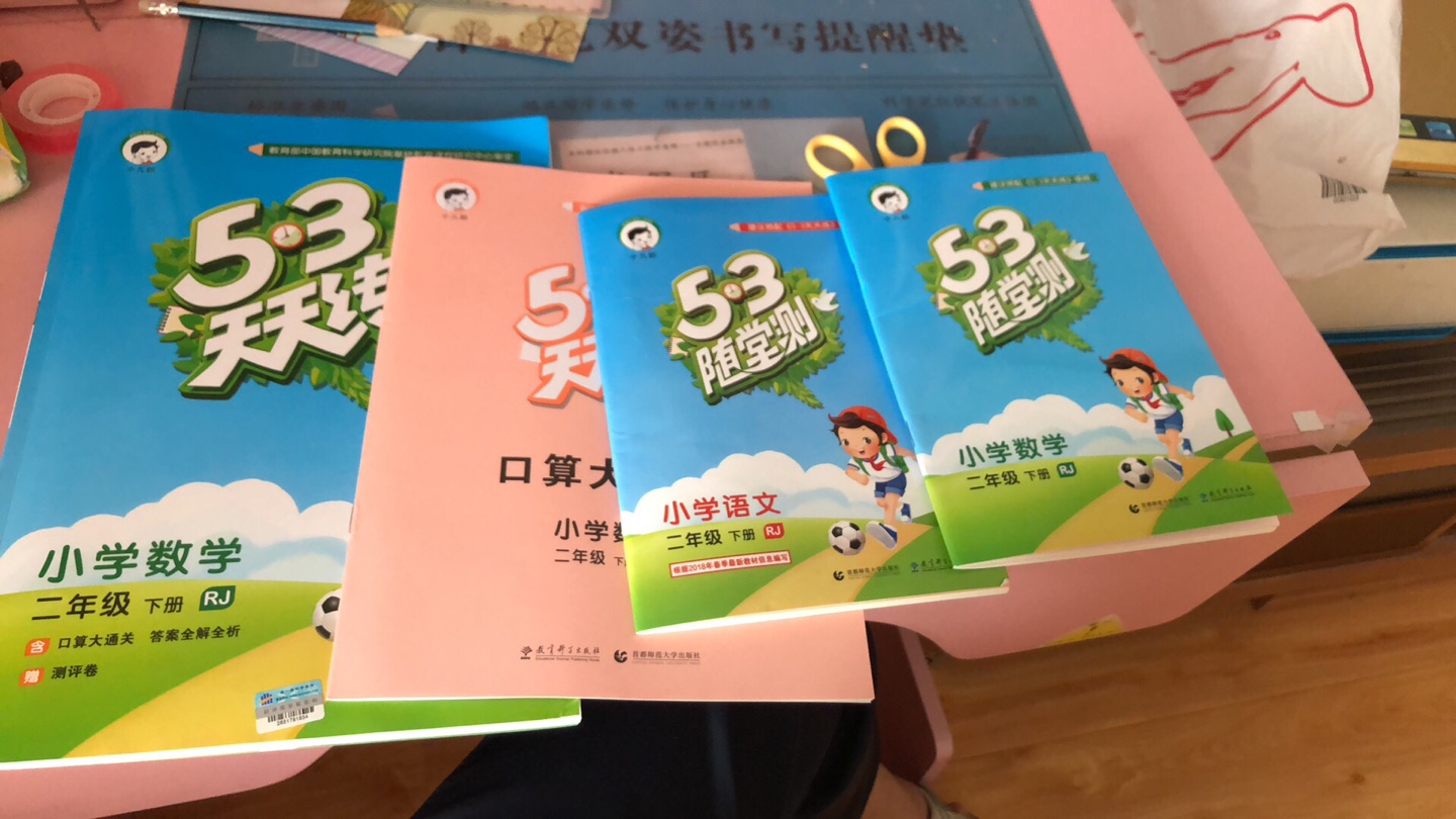 给孩子联系用的，书本质量很好，内容也不错，每天让孩子每天练练