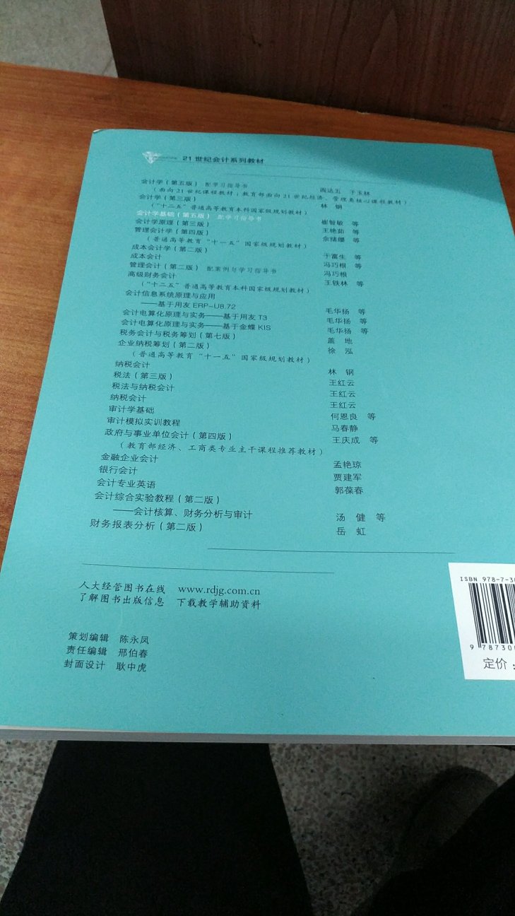 嗯嗯，哈哈，快递一如既往的快速。书是正版，中国人民大学出版的，很好，学校指定的教材。好评！