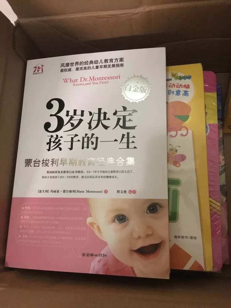 据说这本书非常不错，孩子正好三岁了，买来看看，希望有帮助