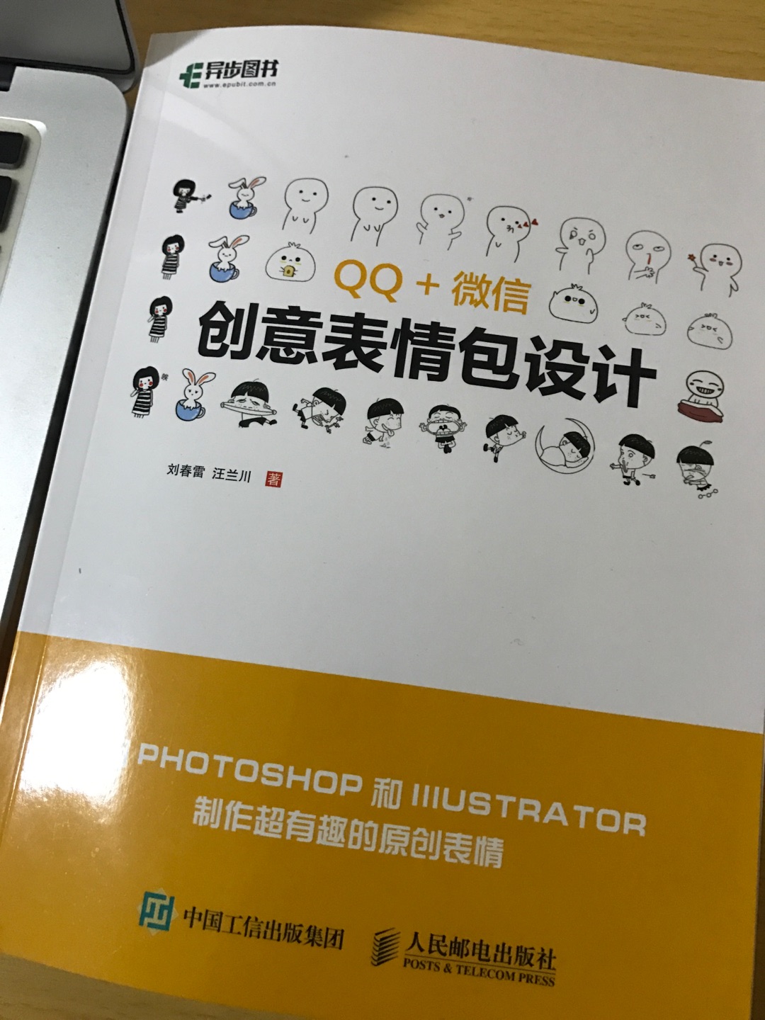 很难想象 这样的内容也能出书... 给出版社负责人塞了多少钱才出版了啊1: 内容极少！ 三小时看完2: 内容极少！书籍封面一大半的表情 书中没有任何提及！只有那几个基本是个人就能画出来的简笔线条画.. 3: 内容极少！全书一句话概括就好了 就是画出动画的每一帧 然后合成一张GIF。