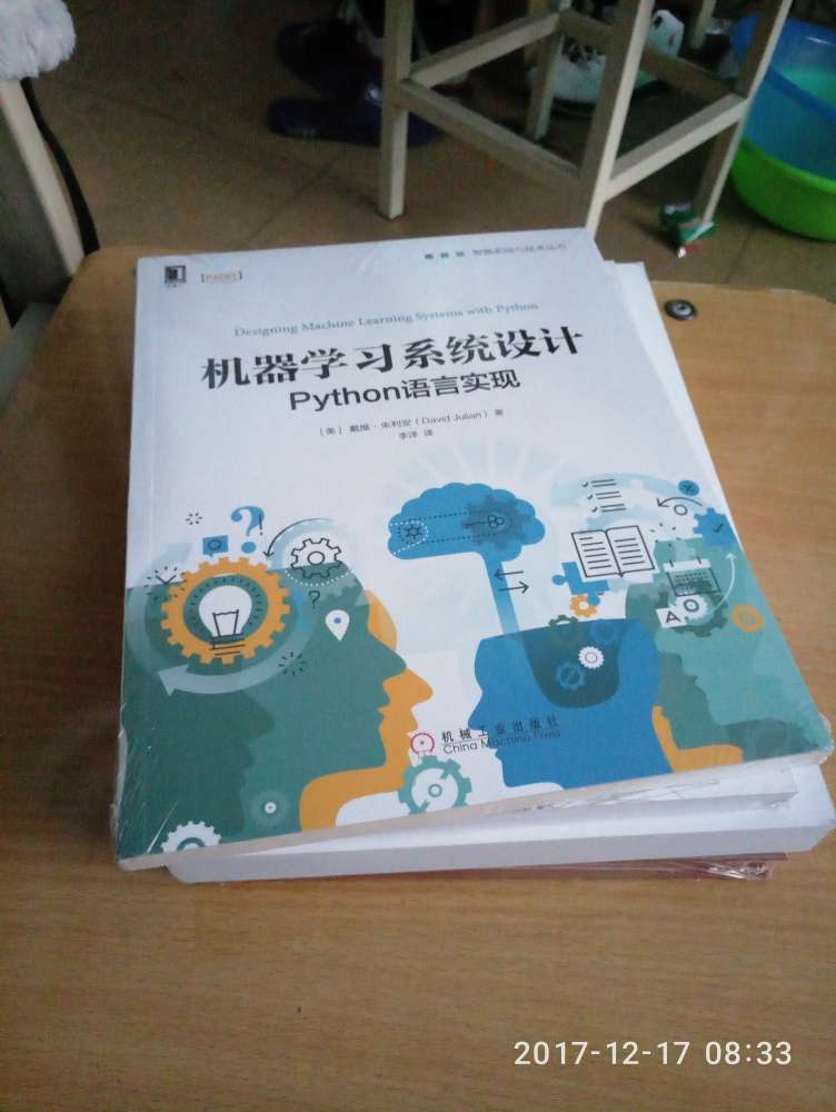 这次配送包装还可以，赞一个。就书内容而言，简单易懂，还算丰富，机器学习部分内容不多，偏重于输出图表处理，属于入门级。书比较薄，字体比普通的稍小，代码更小，配图恰当，总体看起来清雅得体，不喜欢大部头书的可以看看