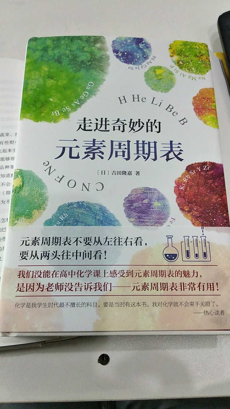 有兴趣了解一下。以前中学的化学知识都快还给老师了。这个看起来还挺有趣的。