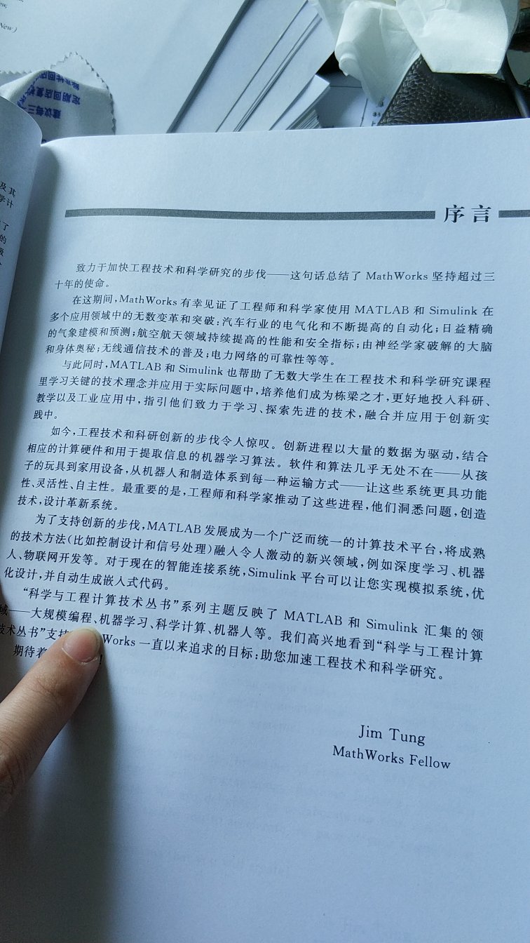 还是很不错的，入门首选。用机器学习数值分析，便于深入理解。便于和实际工程应用。