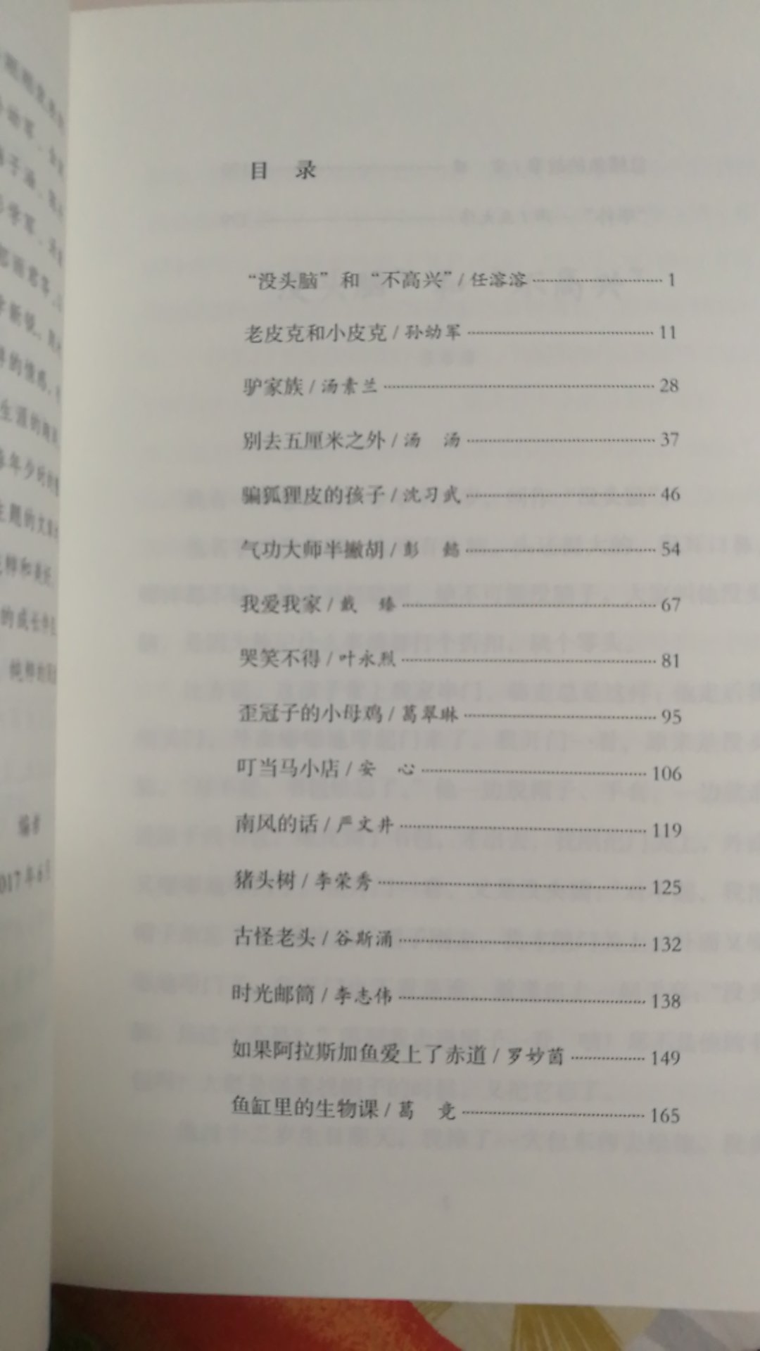这个系列的不错：中国当代儿童文学名家名作精选集（彩绘版）小说卷