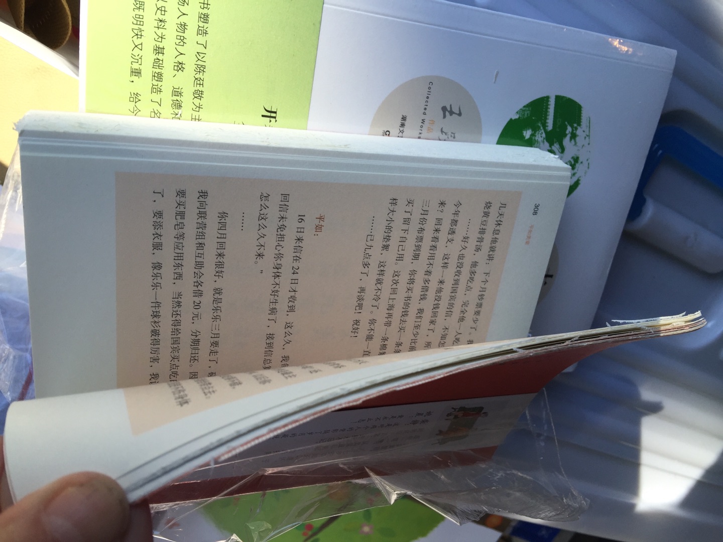 装订质量太差了，边没切毛茬参差不齐。经常在买第一次收到这么差的书。